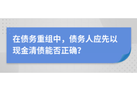 福建遇到恶意拖欠？专业追讨公司帮您解决烦恼