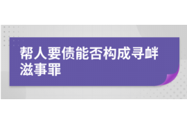 福建对付老赖：刘小姐被老赖拖欠货款